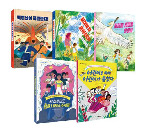  초등 5학년 사회 교과연계 필독서 세트 - 전5권