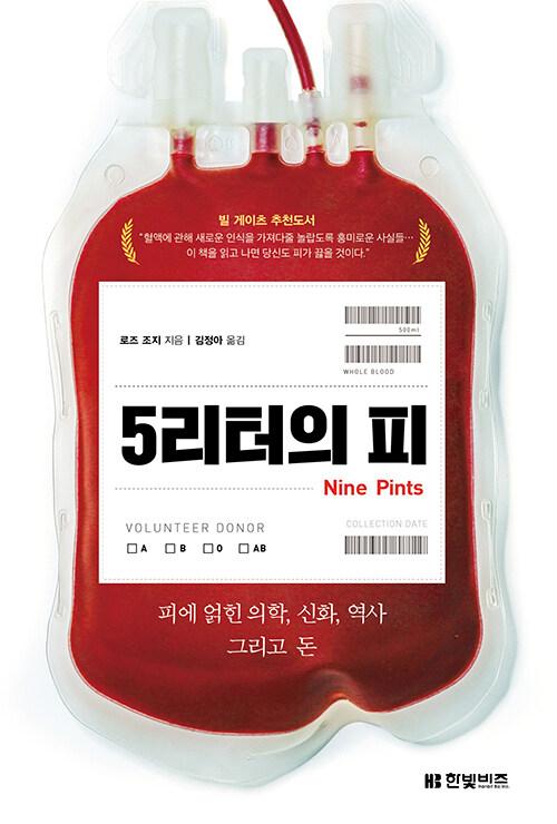 9791157845248