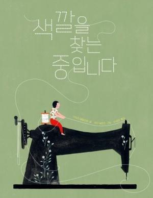  색깔을 찾는 중입니다