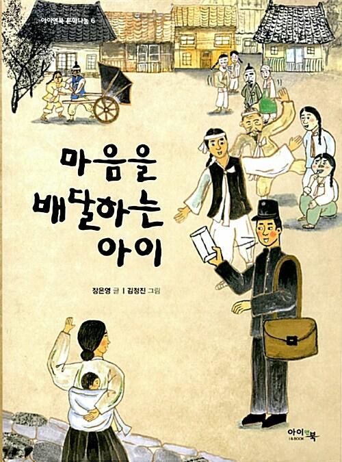  아이앤북 문학나눔 6~10 세트 - 전5권