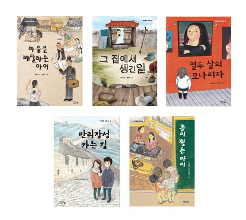  아이앤북 문학나눔 6~10 세트 - 전5권