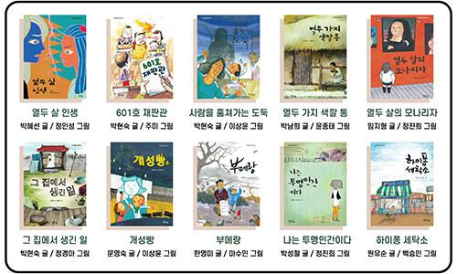  한우리 선정 초등 고학년 문학나눔 세트 - 전10권