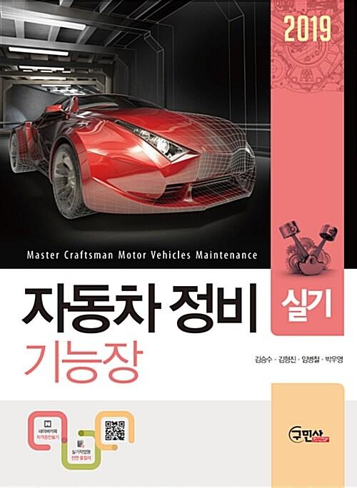 9791158136109