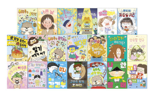  678 읽기 독립 1~20 세트 - 전20권