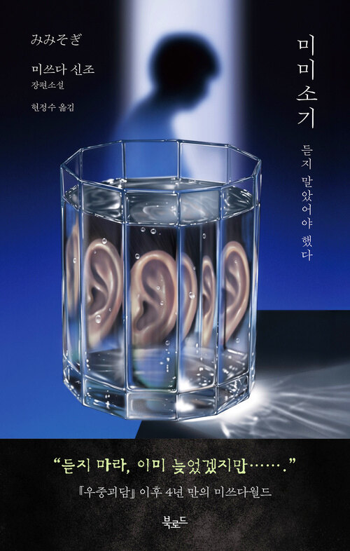  미미소기