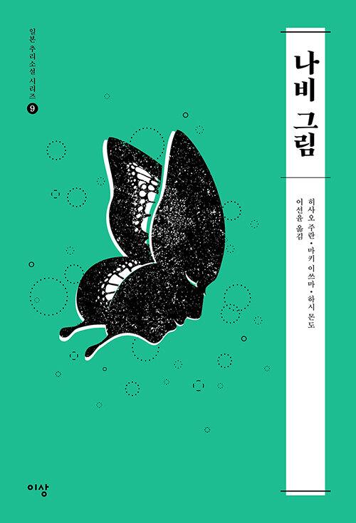  나비 그림