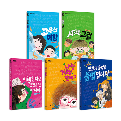  i문해톡 세트 - 전5권