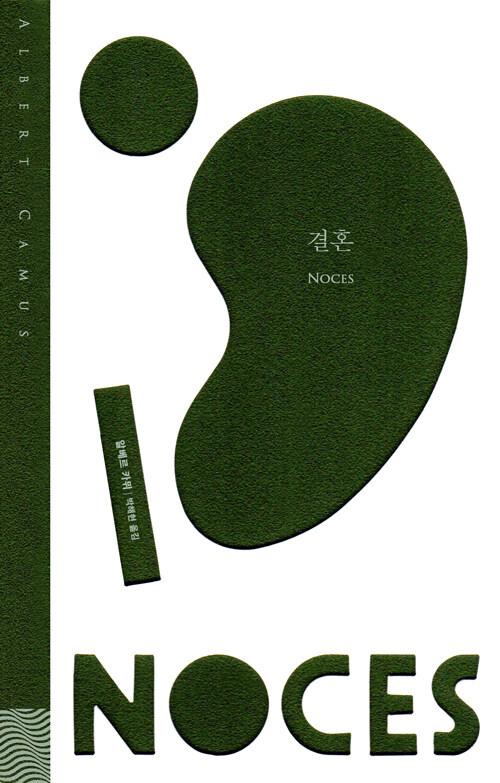  결혼