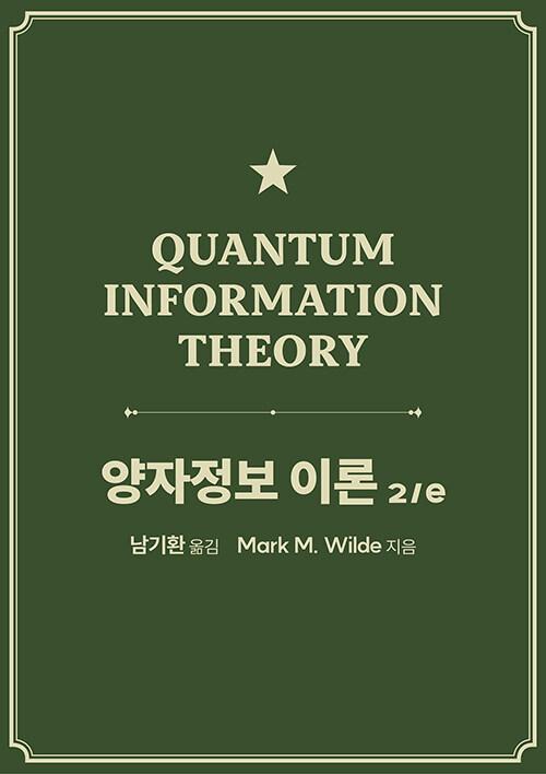 9791161757735