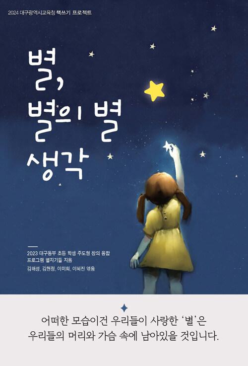 9791161861470