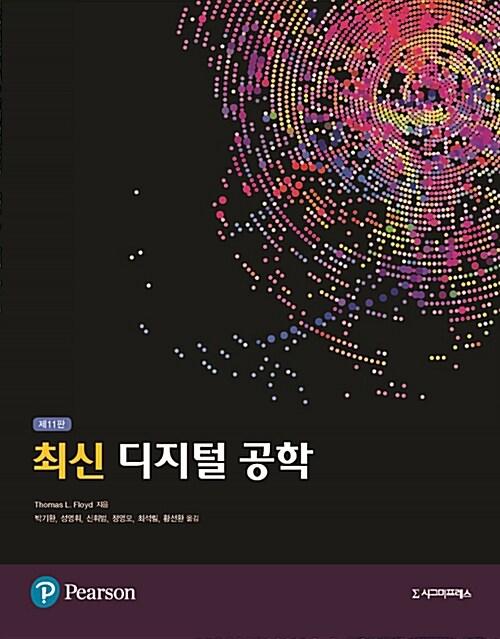 9791162261026