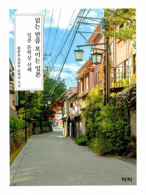  읽는 만큼 보이는 일본