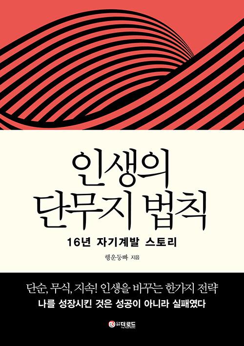 9791163381747
