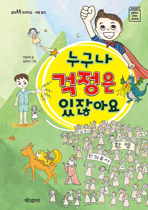  누구나 걱정은 있잖아요