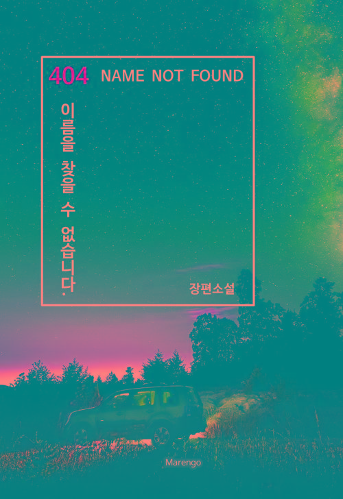 9791163479024