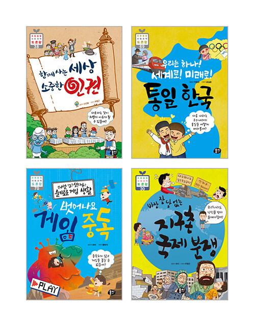  초등 6학년 국어 교과 연계 필독서 세트 - 전4권