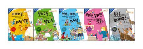  초등 5·6학년 수학동화 시리즈 세트 - 전5권