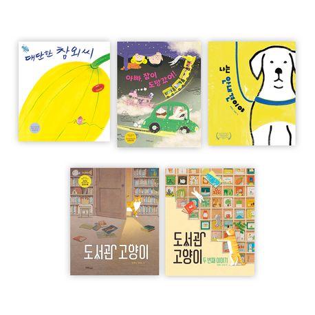  한울림 초등 1학년 교과수록 + 연계 도서 세트 - 전5권