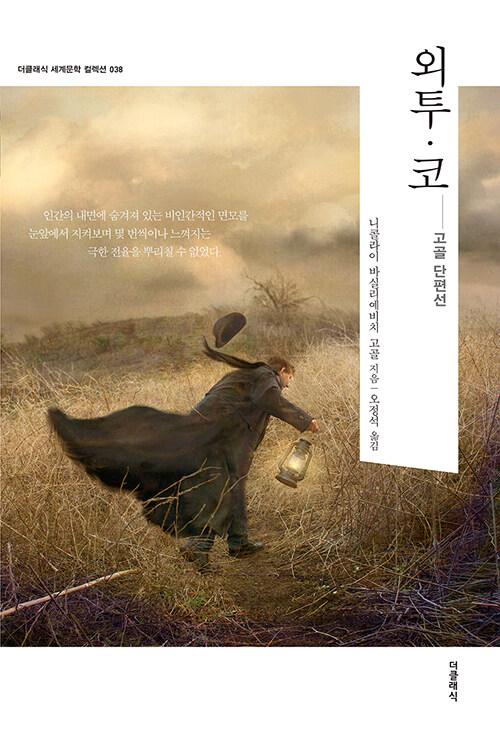  외투.코