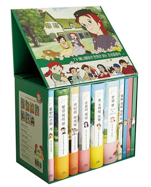  빨강 머리 앤의 초록지붕집 한정 세트 - 전7권 (양장노트 3권 증정)