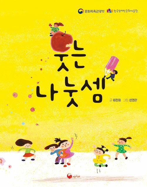  웃는 나눗셈