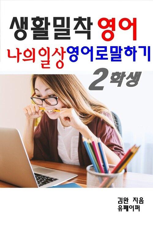 9791165223069