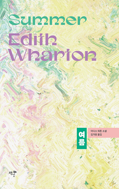  여름