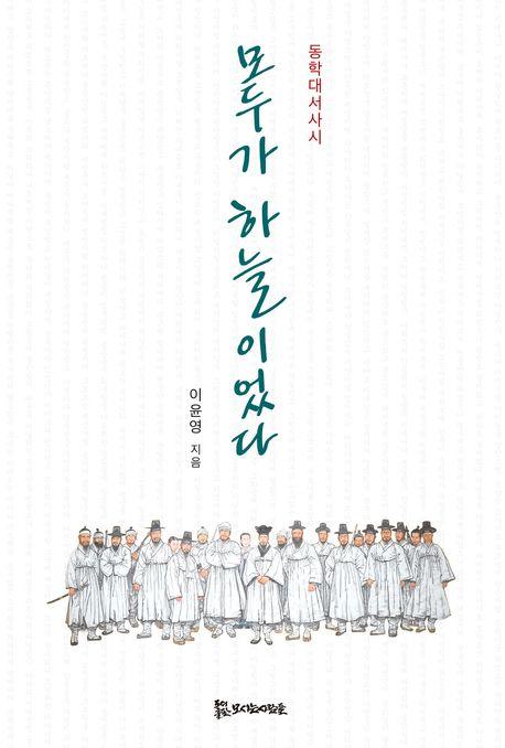  모두가 하늘이었다