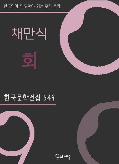 9791167214492