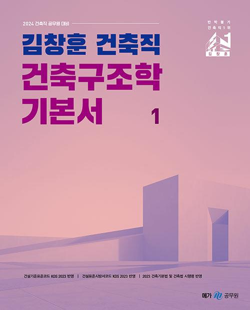 9791167224705