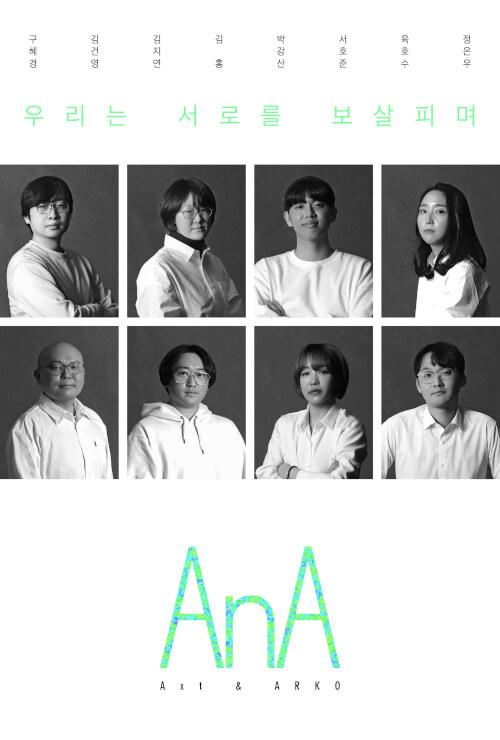  우리는 서로를 보살피며