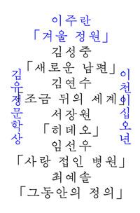  겨울 정원