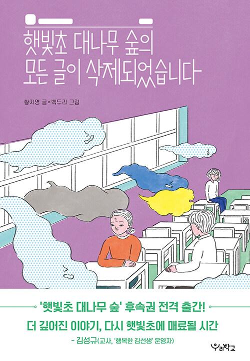  햇빛초 대나무 숲의 모든 글이 삭제되었습니다