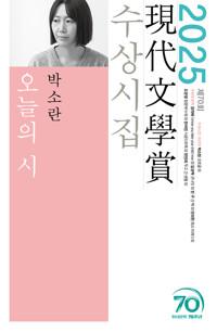  오늘의 시