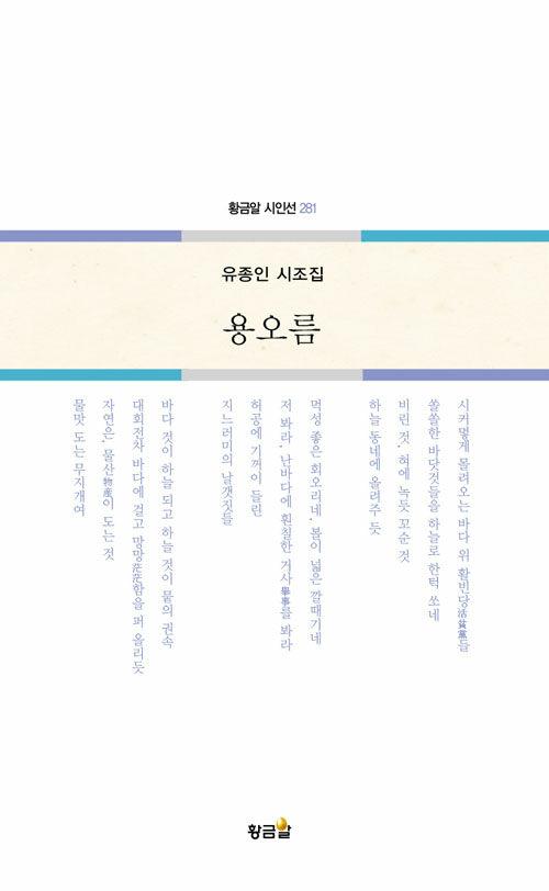  용오름