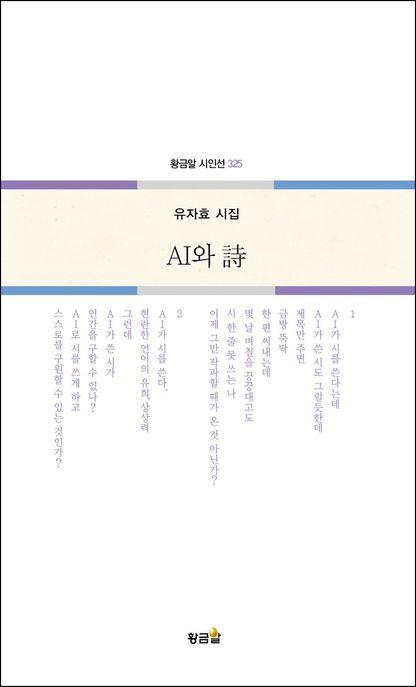  AI와 시