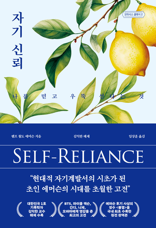  자기 신뢰