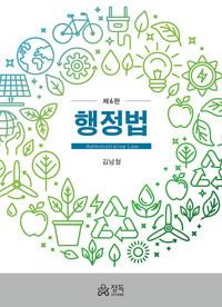  행정법