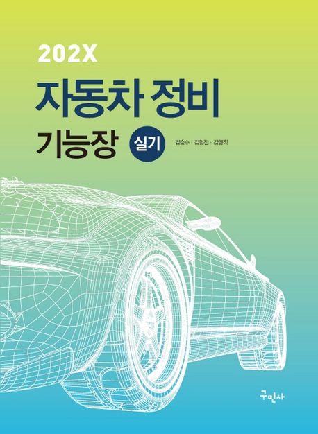 9791168755024
