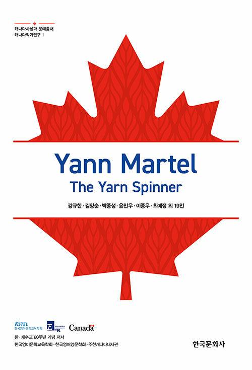  Yann Martel