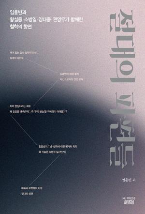  절대의 파편들