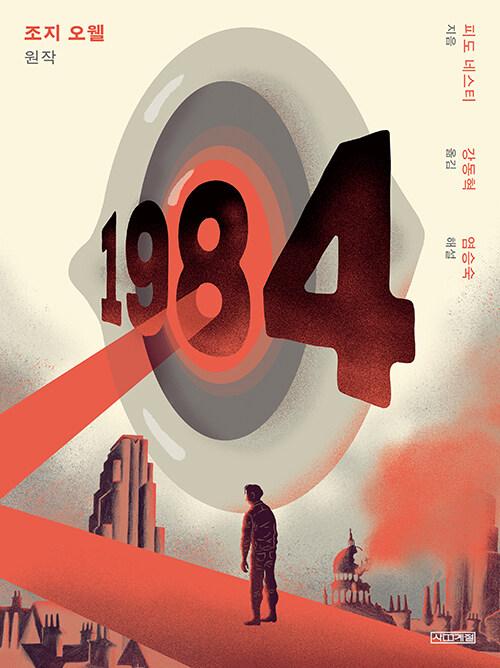  1984