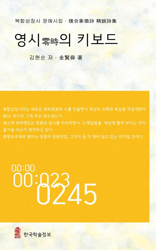 9791169837095