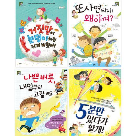  2026 초등 3학년 교과연계 문해력 필독서 세트 - 전4권