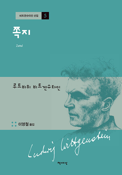  쪽지