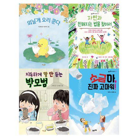  2025 초등 필수 2학년 통합교과 필독서 세트 - 전4권