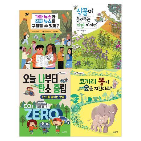  2025 초등 필수 3학년 사회 필독서 세트 - 전4권