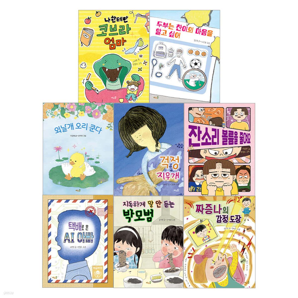  2026 초등 필수 2학년 국어 + 통합교과 필독서 - 전8권