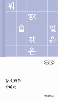 9791171717248