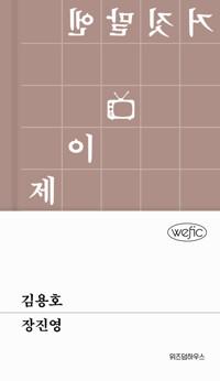  김용호